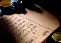 經意古人茶葉(茶經被世人譽為)